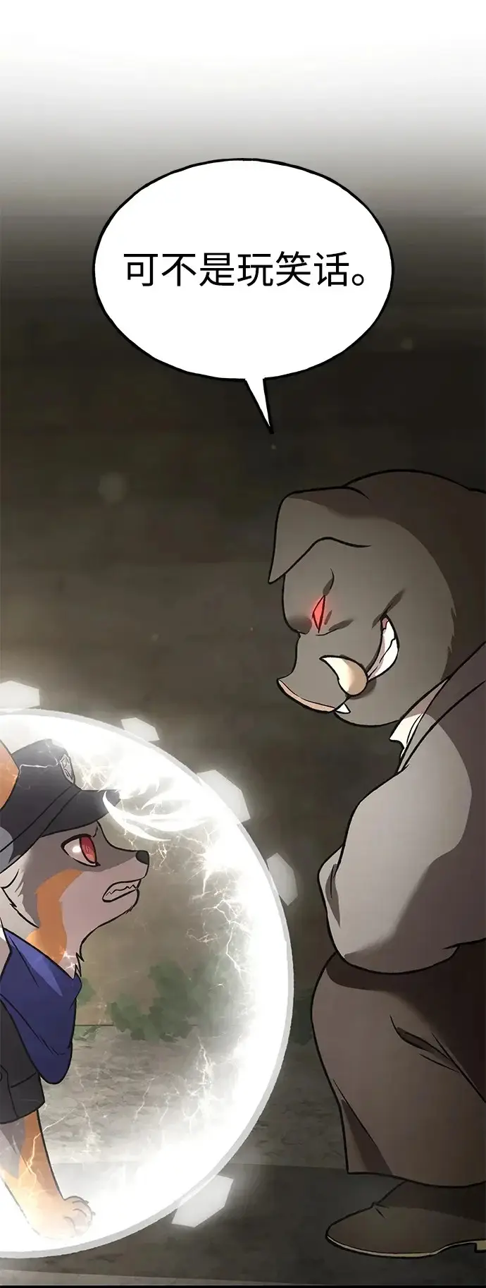 漫画《我独自在高塔种田》[第108话] 貉子商团第50张图