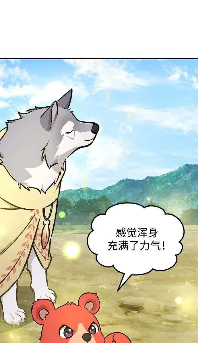 漫画《我独自在高塔种田》[第108话] 貉子商团第55张图