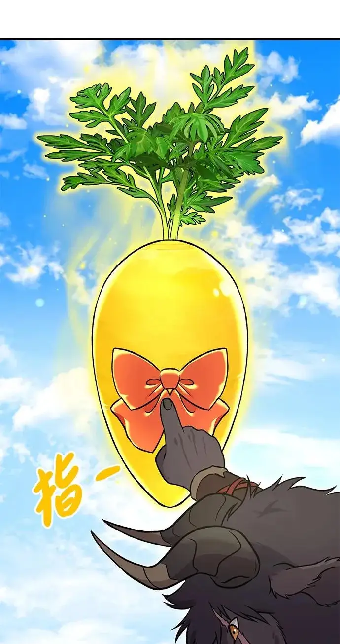 漫画《我独自在高塔种田》[第108话] 貉子商团第60张图