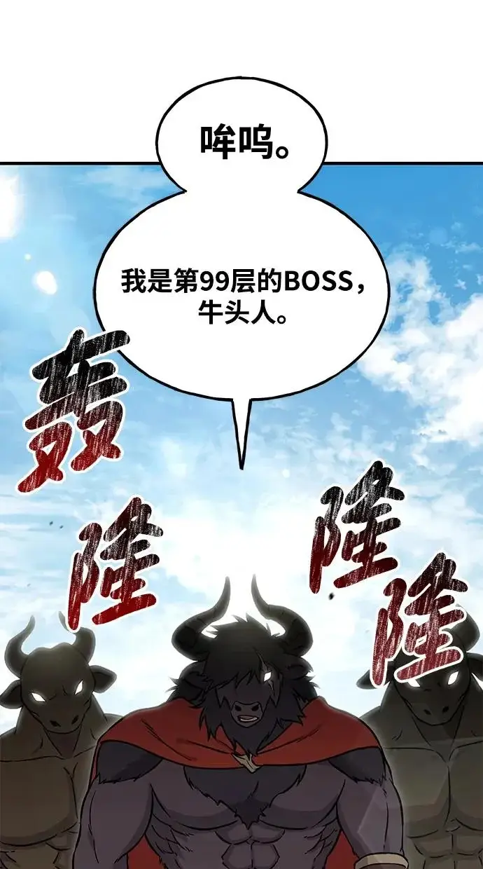 漫画《我独自在高塔种田》[第108话] 貉子商团第63张图