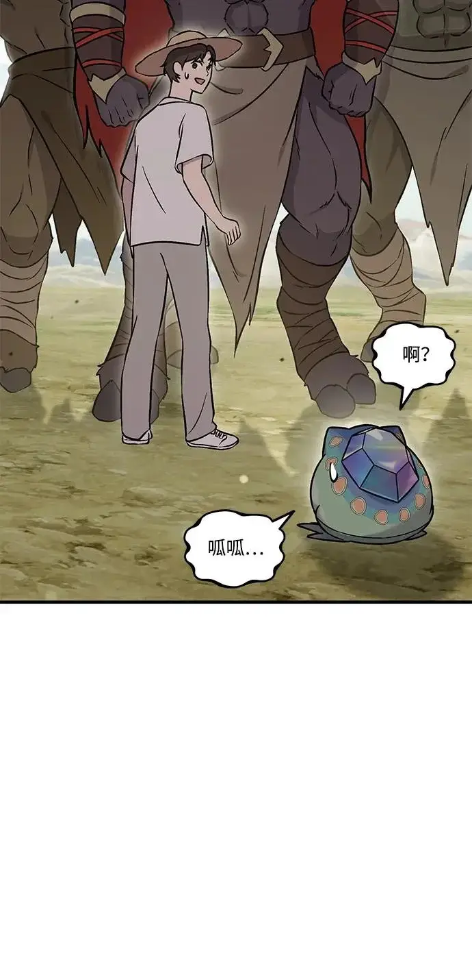 漫画《我独自在高塔种田》[第108话] 貉子商团第64张图