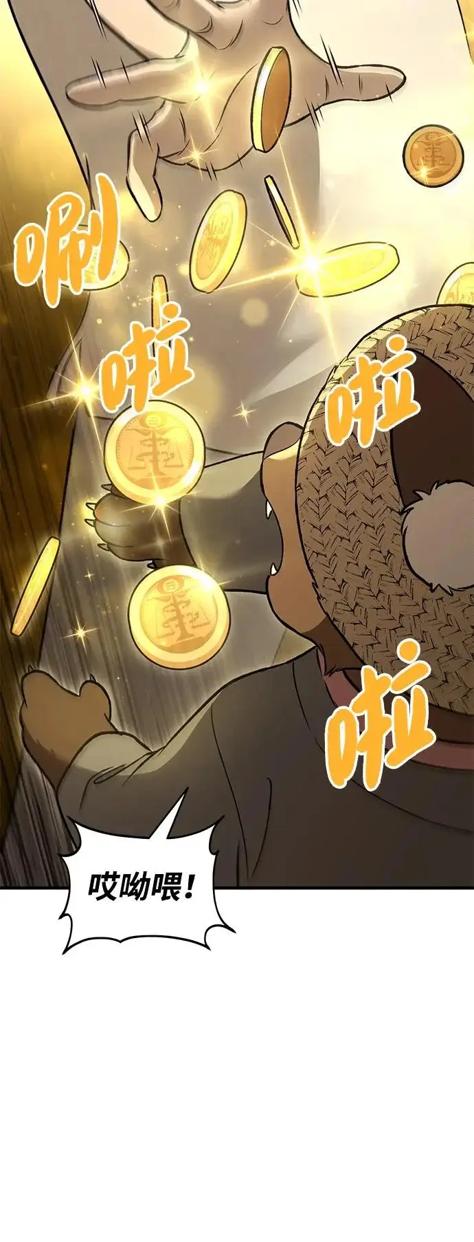 漫画《我独自在高塔种田》[第108话] 貉子商团第82张图
