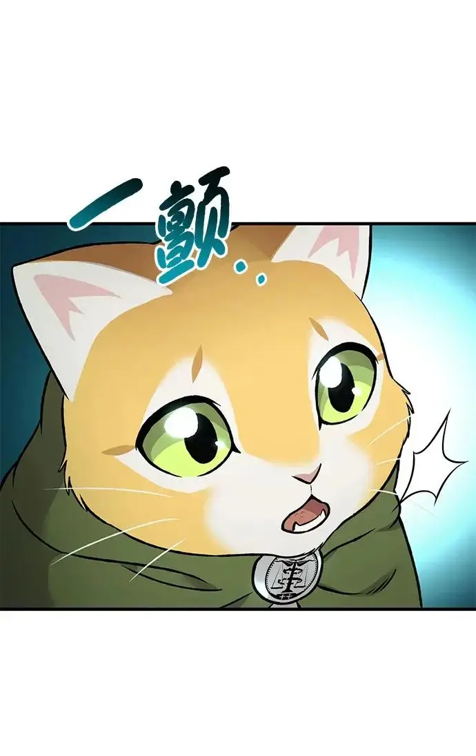 漫画《我独自在高塔种田》[第108话] 貉子商团第90张图