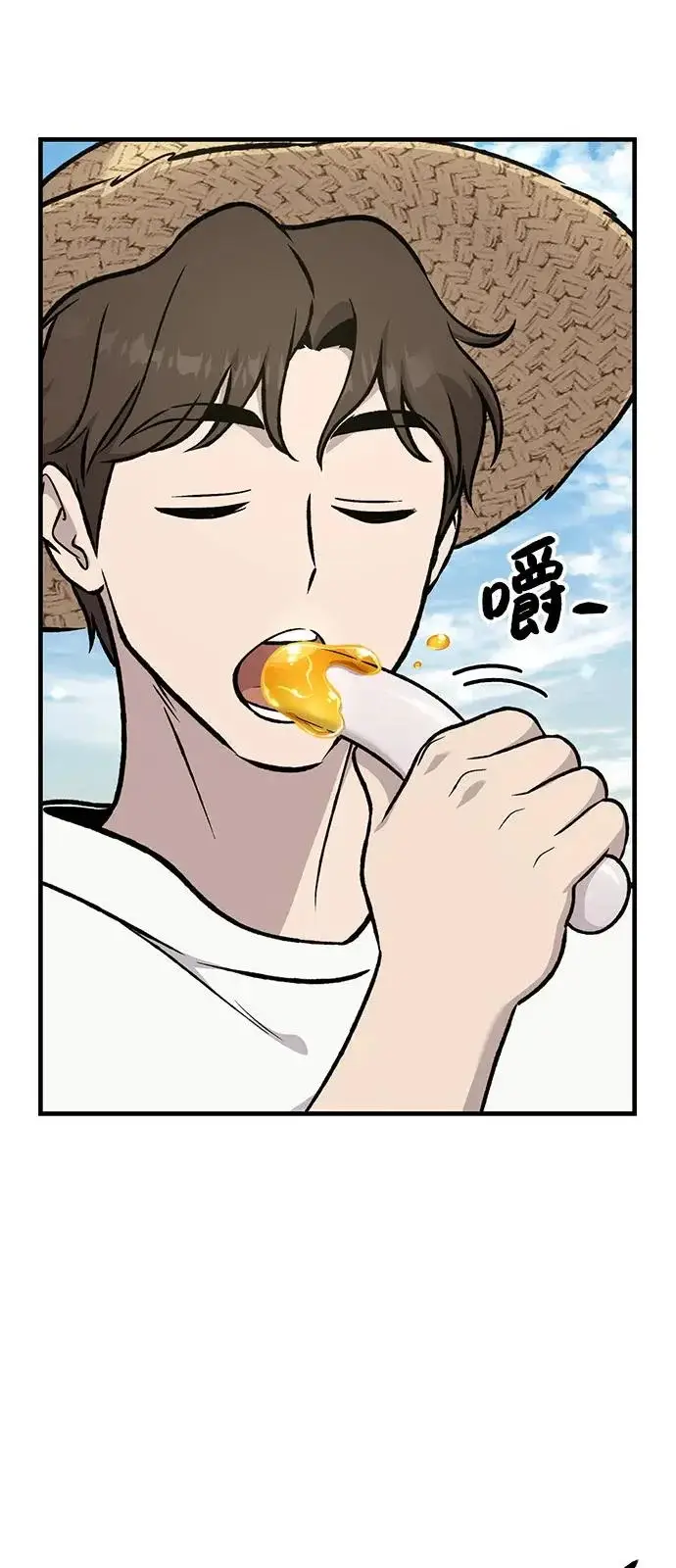 漫画《我独自在高塔种田》[第109话] 糕条和蜂蜜是绝配~!第11张图