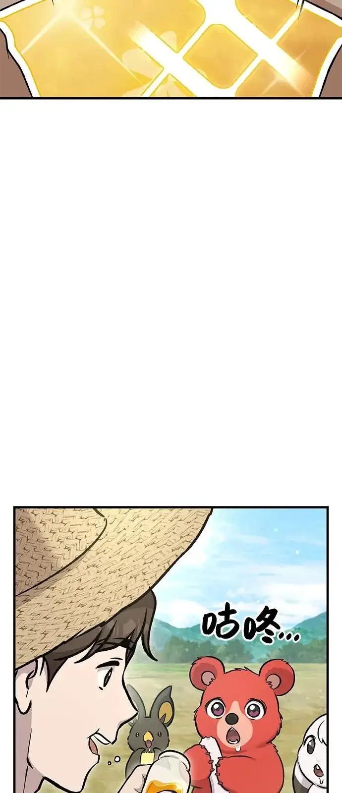 漫画《我独自在高塔种田》[第109话] 糕条和蜂蜜是绝配~!第13张图