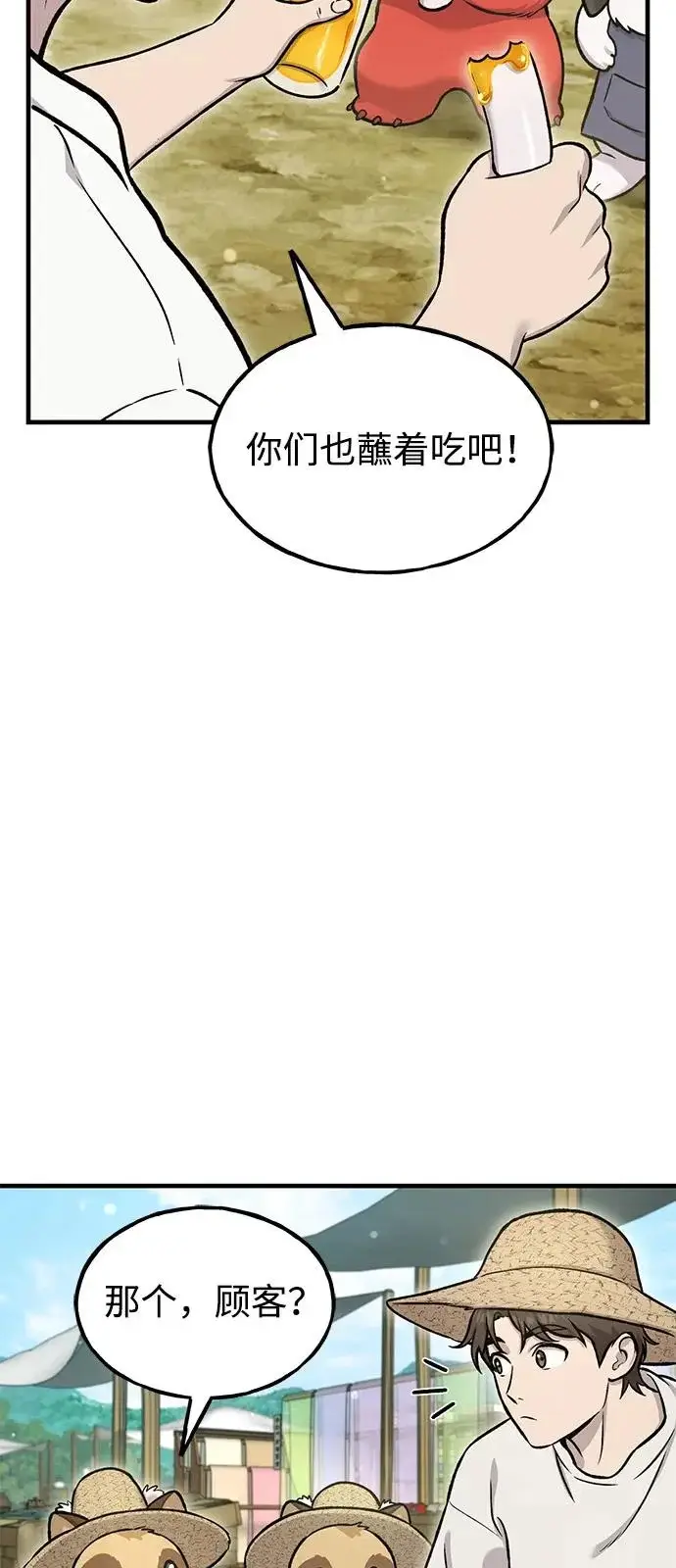 漫画《我独自在高塔种田》[第109话] 糕条和蜂蜜是绝配~!第14张图