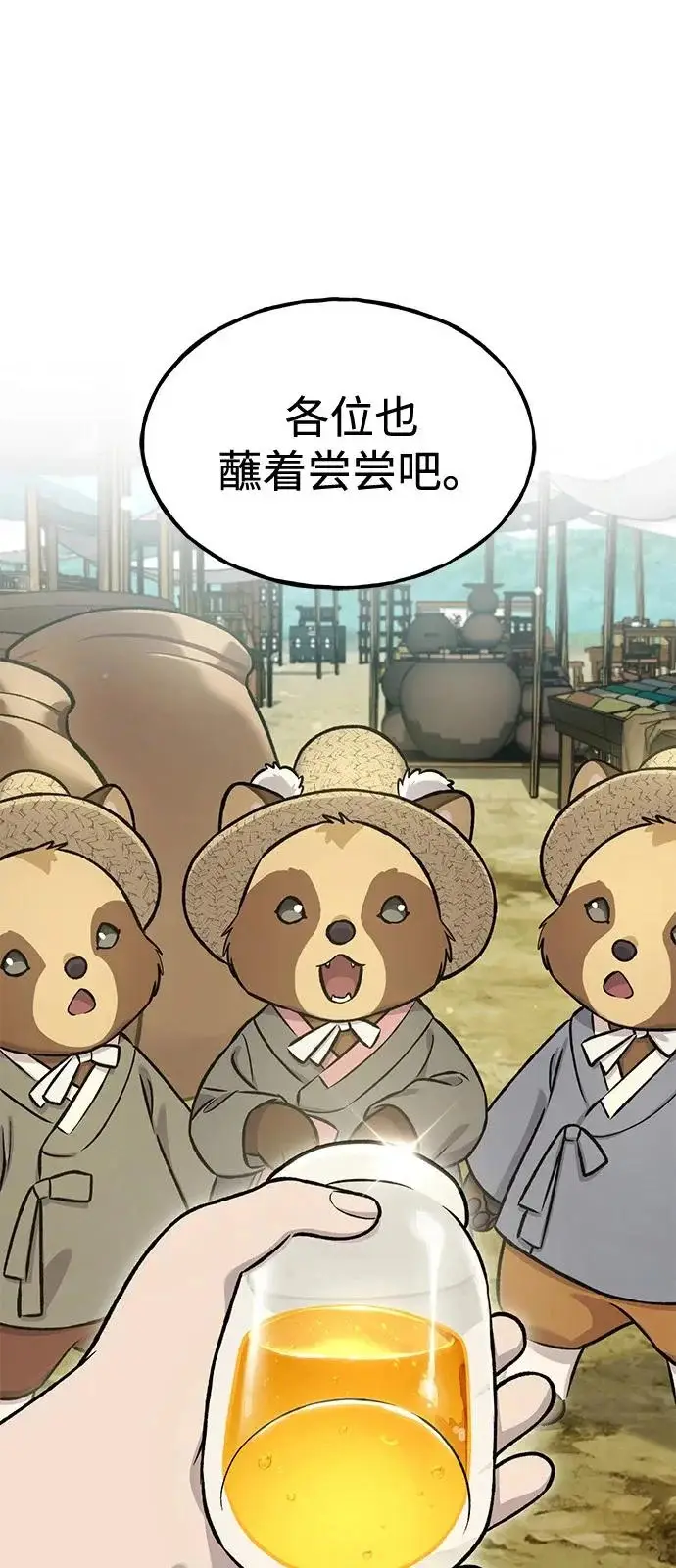 漫画《我独自在高塔种田》[第109话] 糕条和蜂蜜是绝配~!第17张图