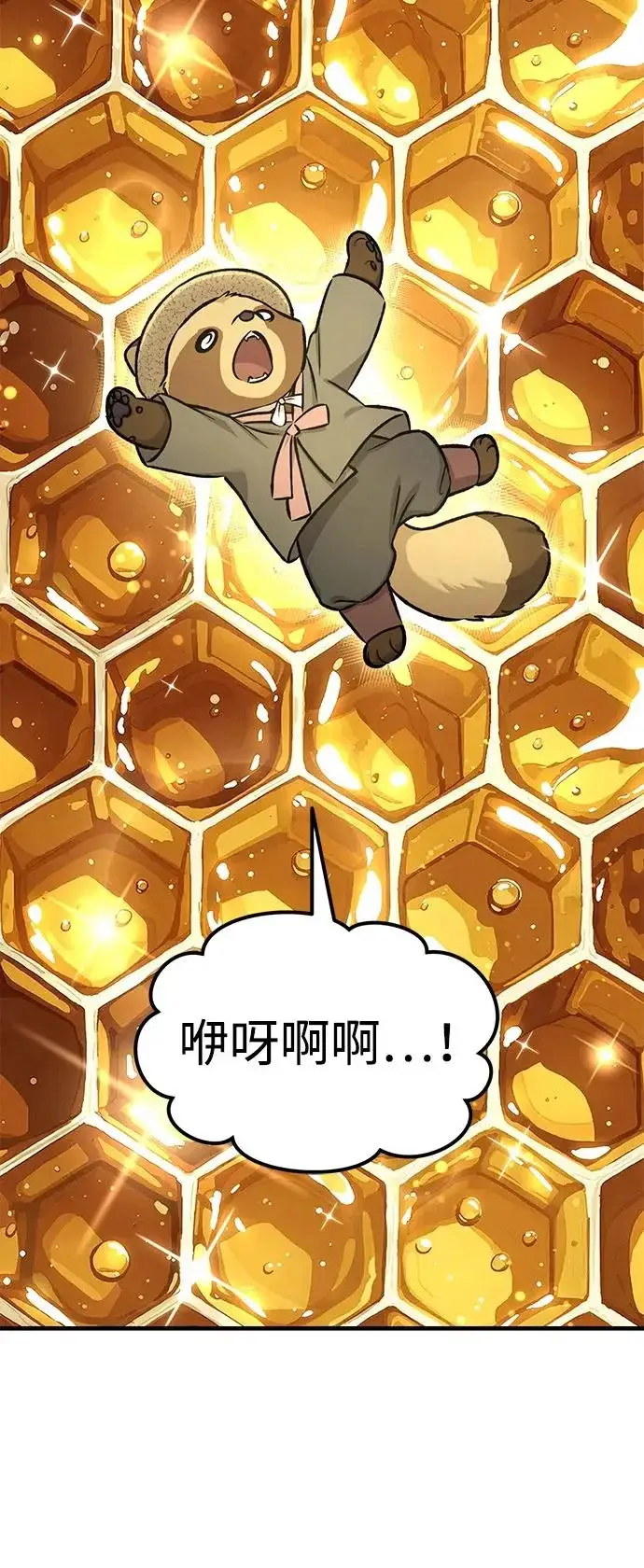 漫画《我独自在高塔种田》[第109话] 糕条和蜂蜜是绝配~!第24张图