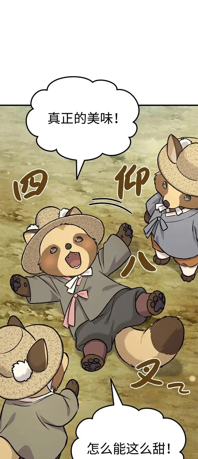 漫画《我独自在高塔种田》[第109话] 糕条和蜂蜜是绝配~!第26张图