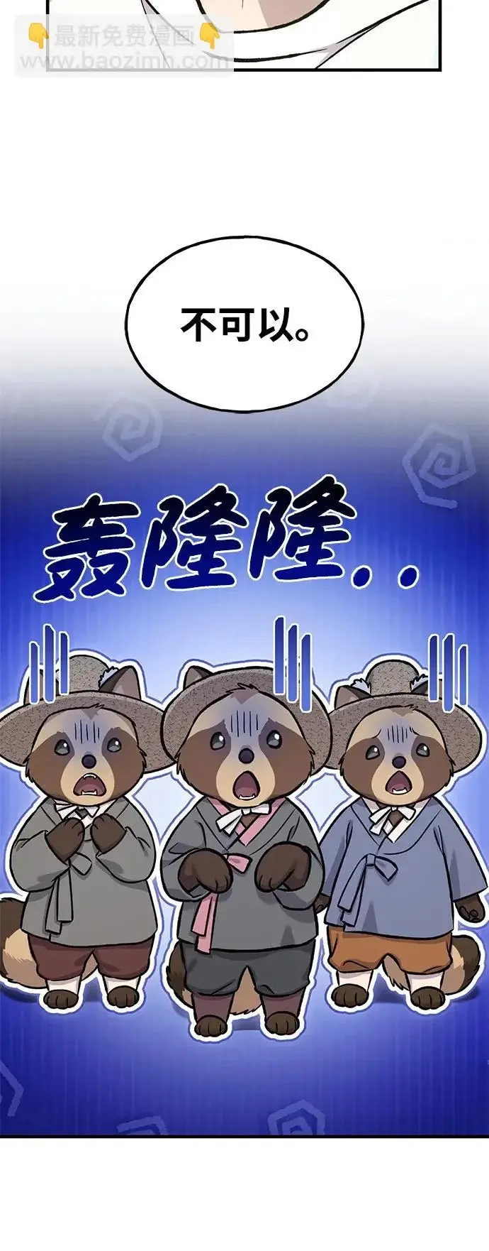 漫画《我独自在高塔种田》[第109话] 糕条和蜂蜜是绝配~!第31张图