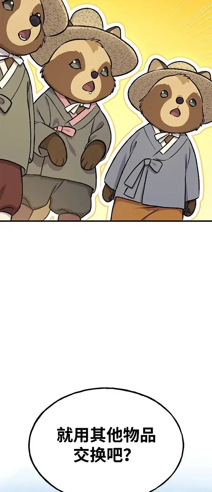 漫画《我独自在高塔种田》[第109话] 糕条和蜂蜜是绝配~!第36张图