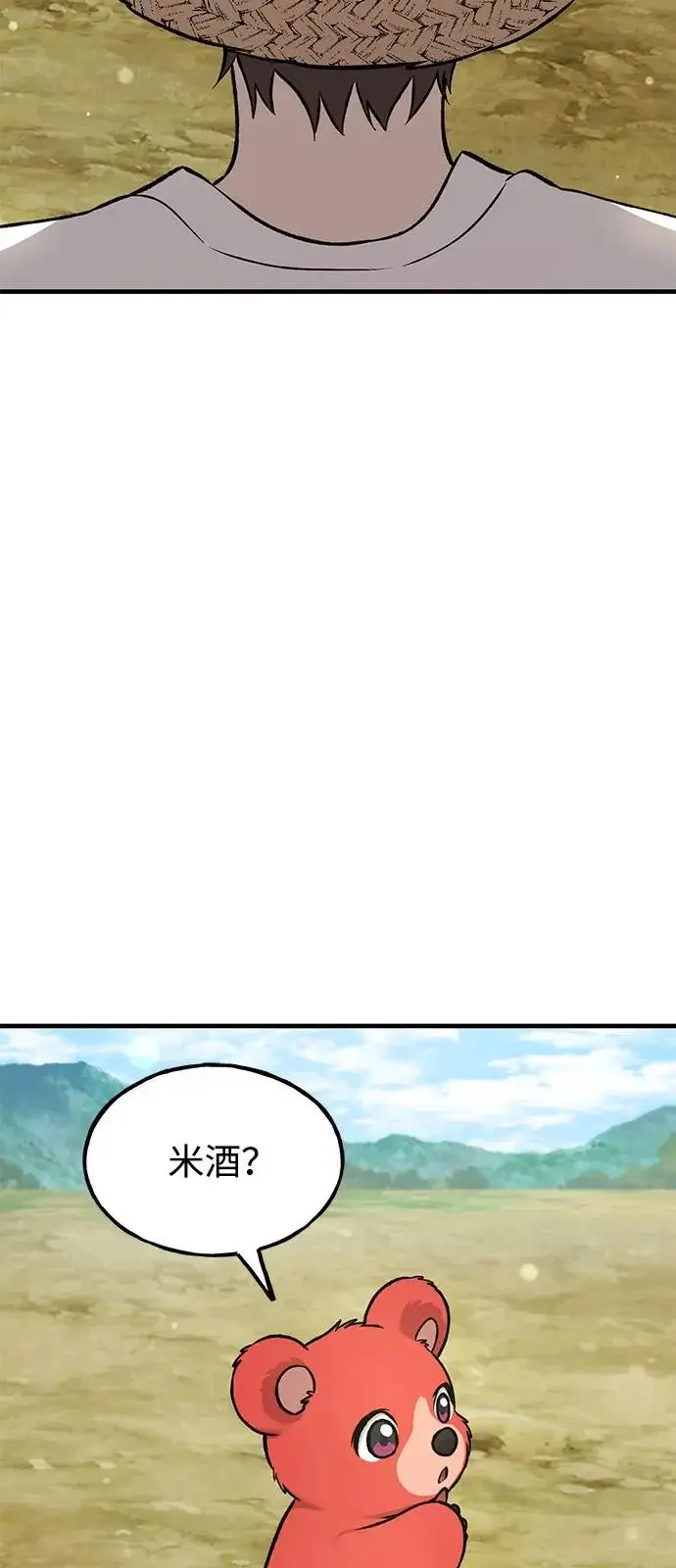 漫画《我独自在高塔种田》[第109话] 糕条和蜂蜜是绝配~!第43张图