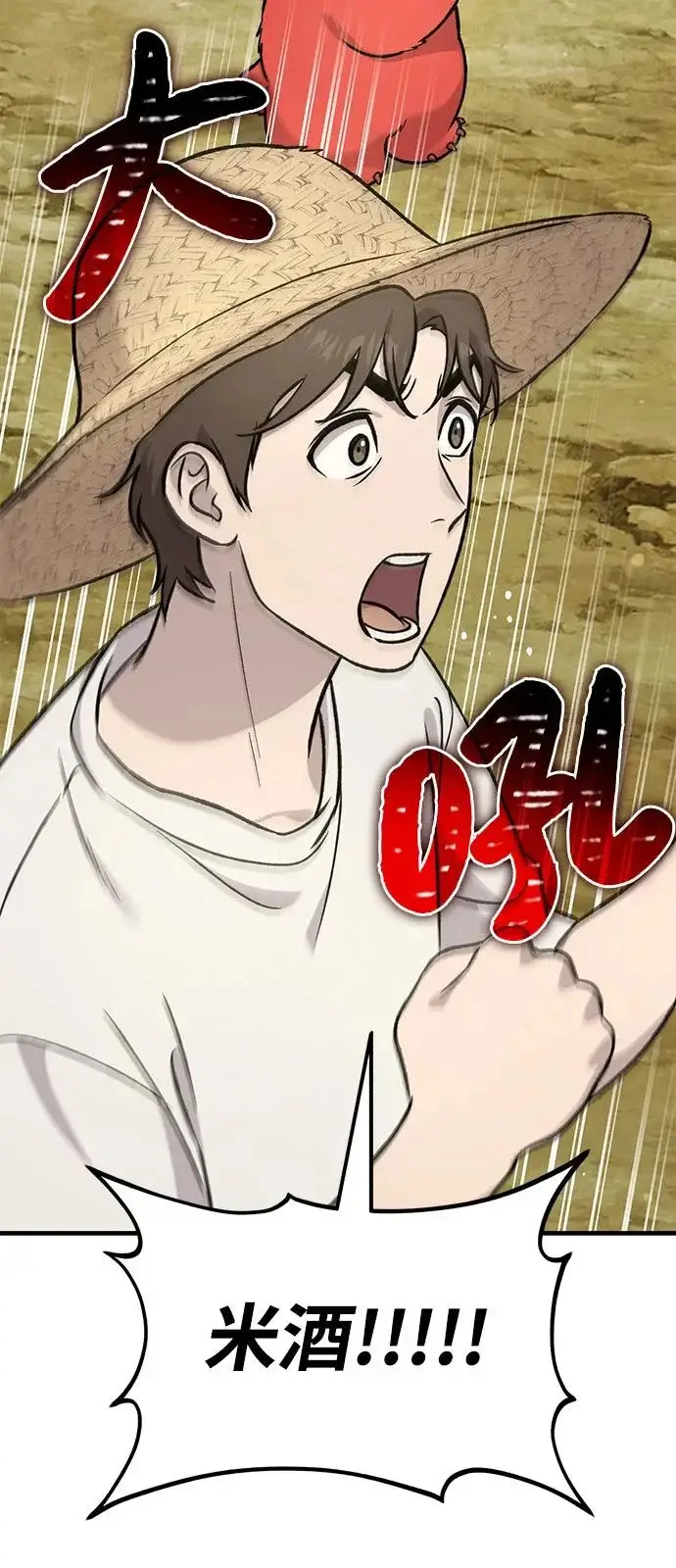 漫画《我独自在高塔种田》[第109话] 糕条和蜂蜜是绝配~!第44张图