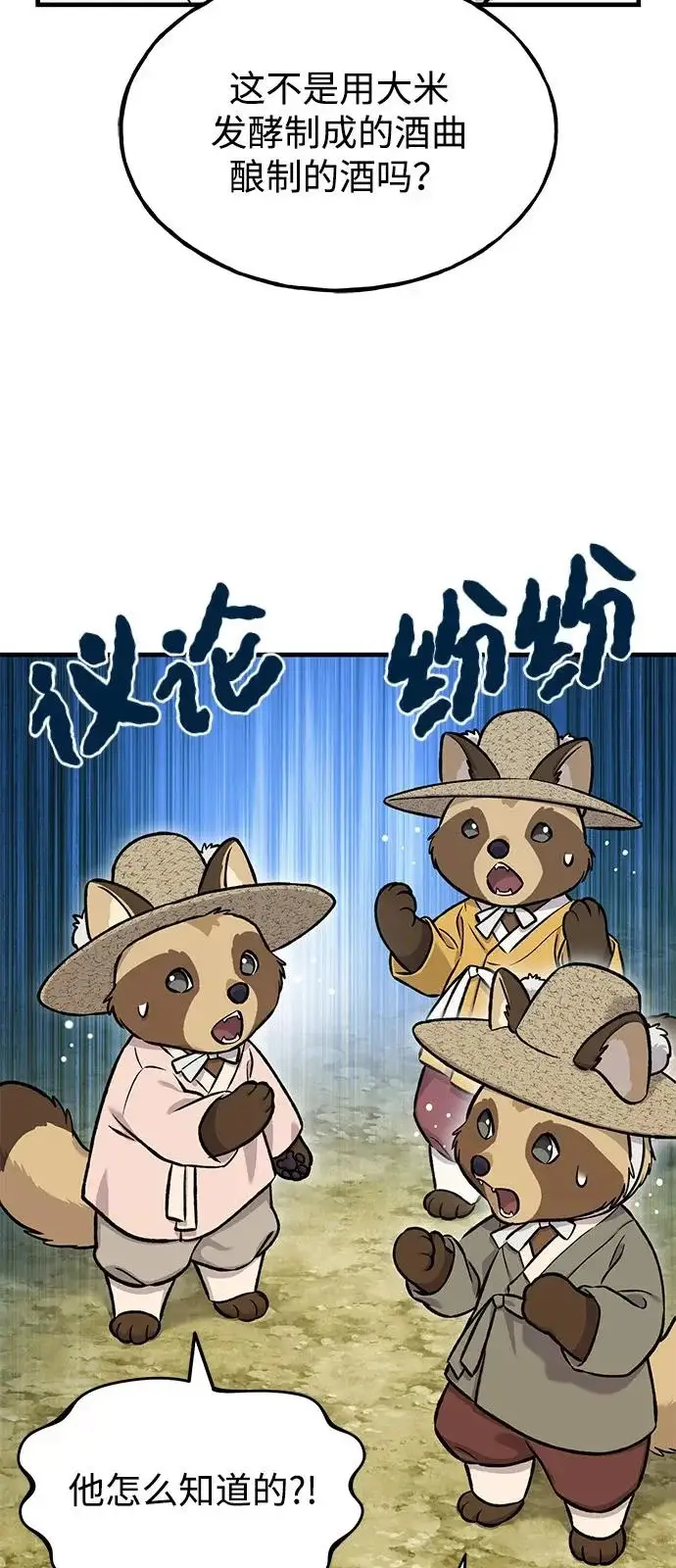漫画《我独自在高塔种田》[第109话] 糕条和蜂蜜是绝配~!第49张图