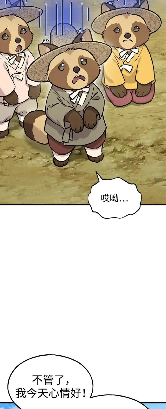漫画《我独自在高塔种田》[第109话] 糕条和蜂蜜是绝配~!第52张图