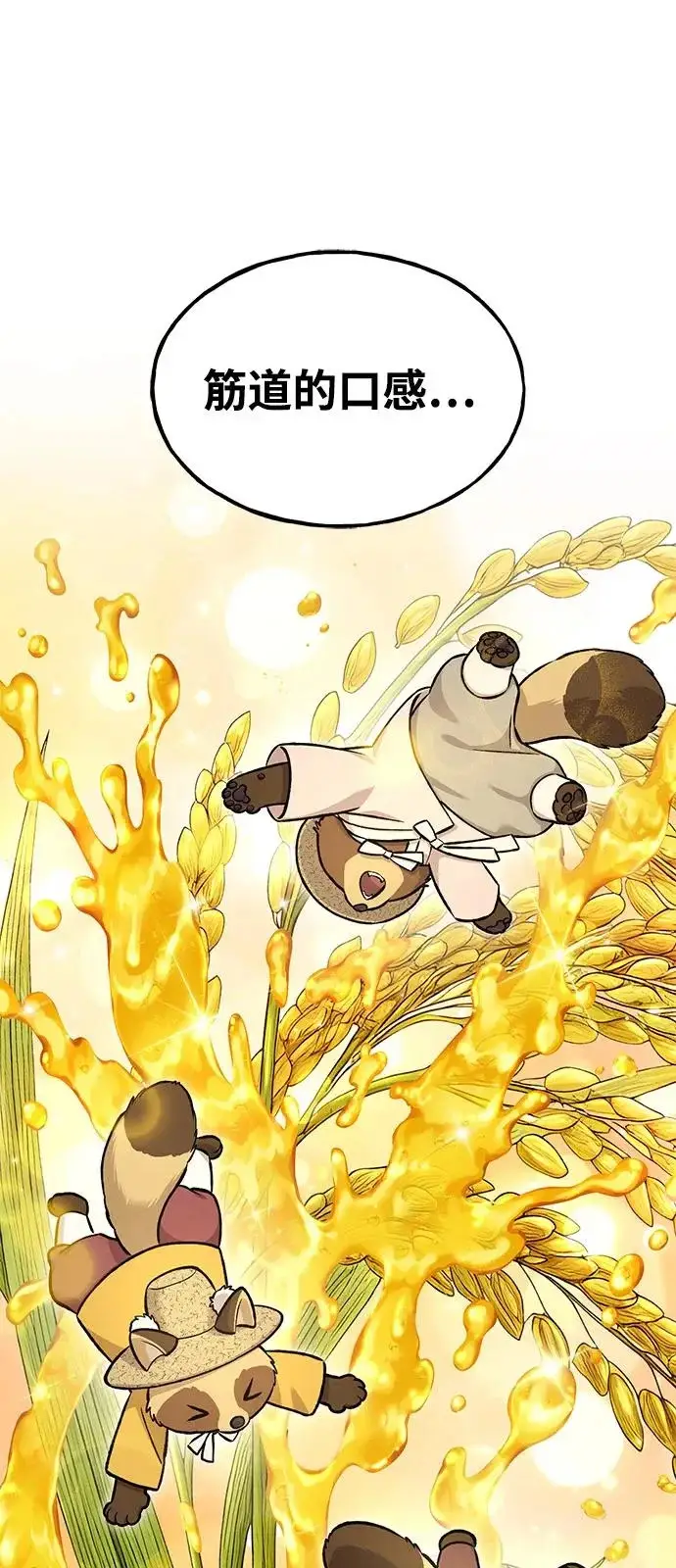 漫画《我独自在高塔种田》[第109话] 糕条和蜂蜜是绝配~!第59张图