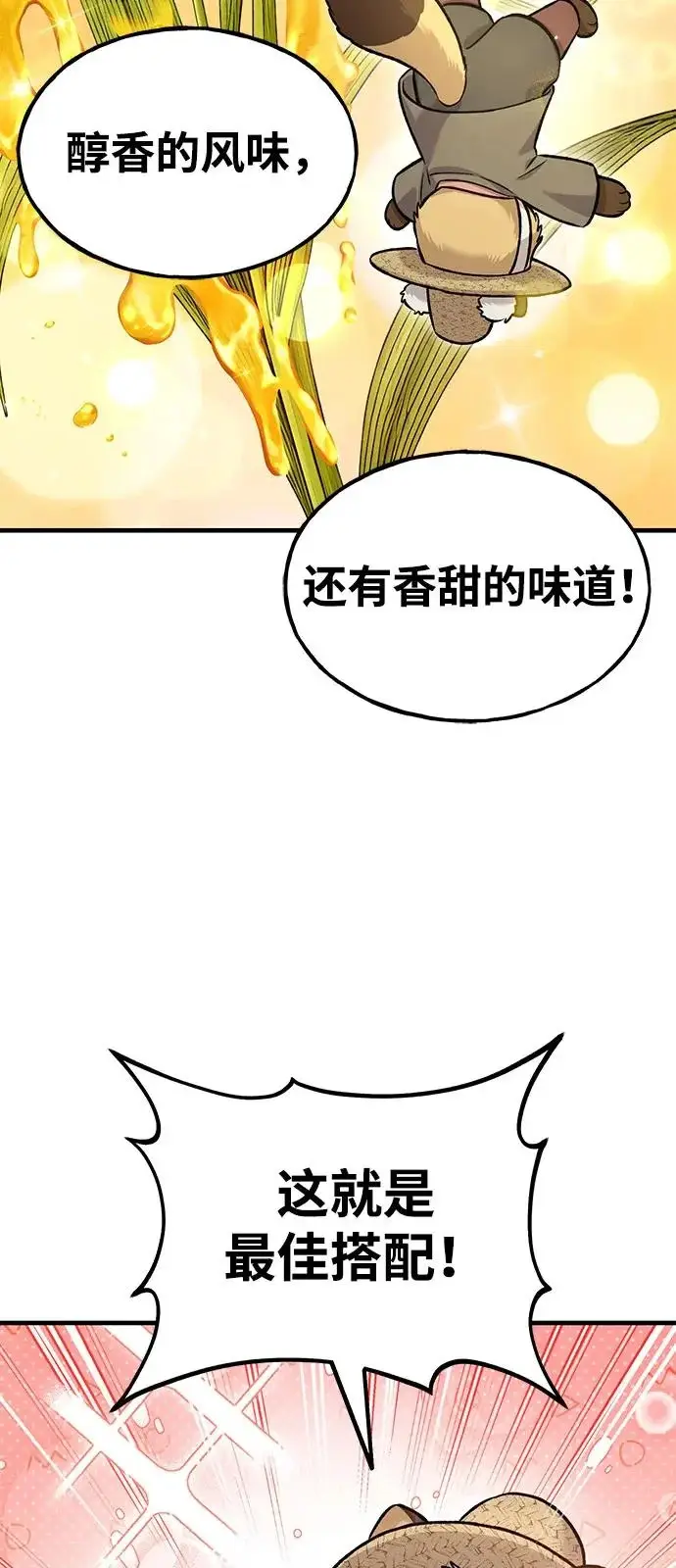 漫画《我独自在高塔种田》[第109话] 糕条和蜂蜜是绝配~!第60张图