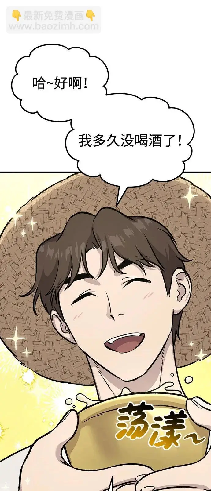 漫画《我独自在高塔种田》[第109话] 糕条和蜂蜜是绝配~!第63张图