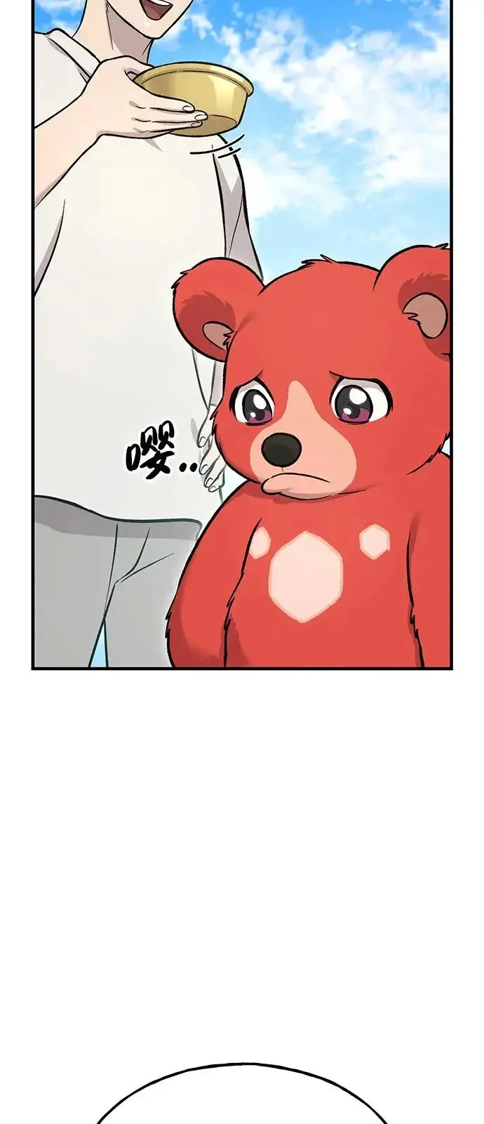 漫画《我独自在高塔种田》[第109话] 糕条和蜂蜜是绝配~!第66张图