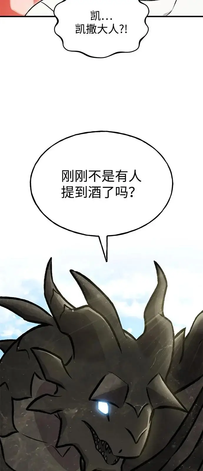 漫画《我独自在高塔种田》[第109话] 糕条和蜂蜜是绝配~!第72张图