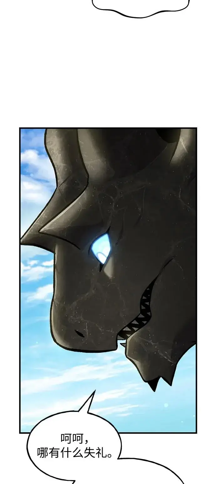 漫画《我独自在高塔种田》[第109话] 糕条和蜂蜜是绝配~!第77张图