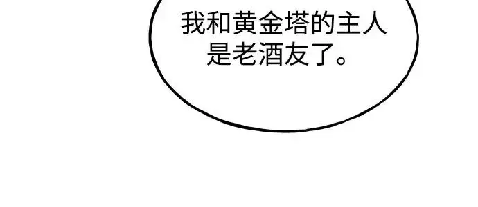 漫画《我独自在高塔种田》[第109话] 糕条和蜂蜜是绝配~!第78张图