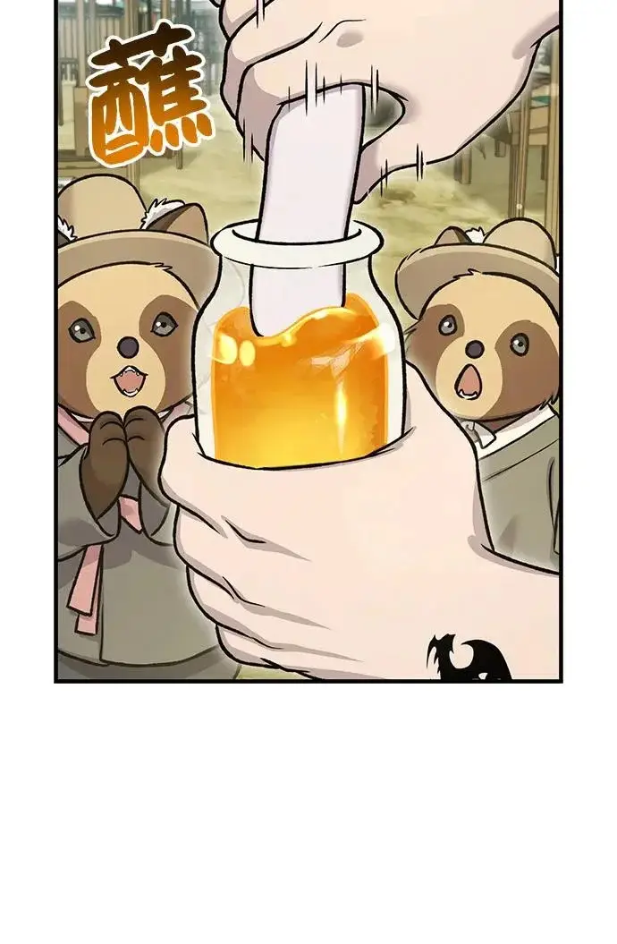 漫画《我独自在高塔种田》[第109话] 糕条和蜂蜜是绝配~!第8张图