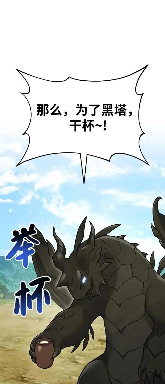 漫画《我独自在高塔种田》[第109话] 糕条和蜂蜜是绝配~!第84张图