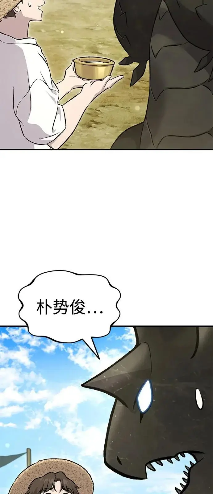 漫画《我独自在高塔种田》[第109话] 糕条和蜂蜜是绝配~!第90张图