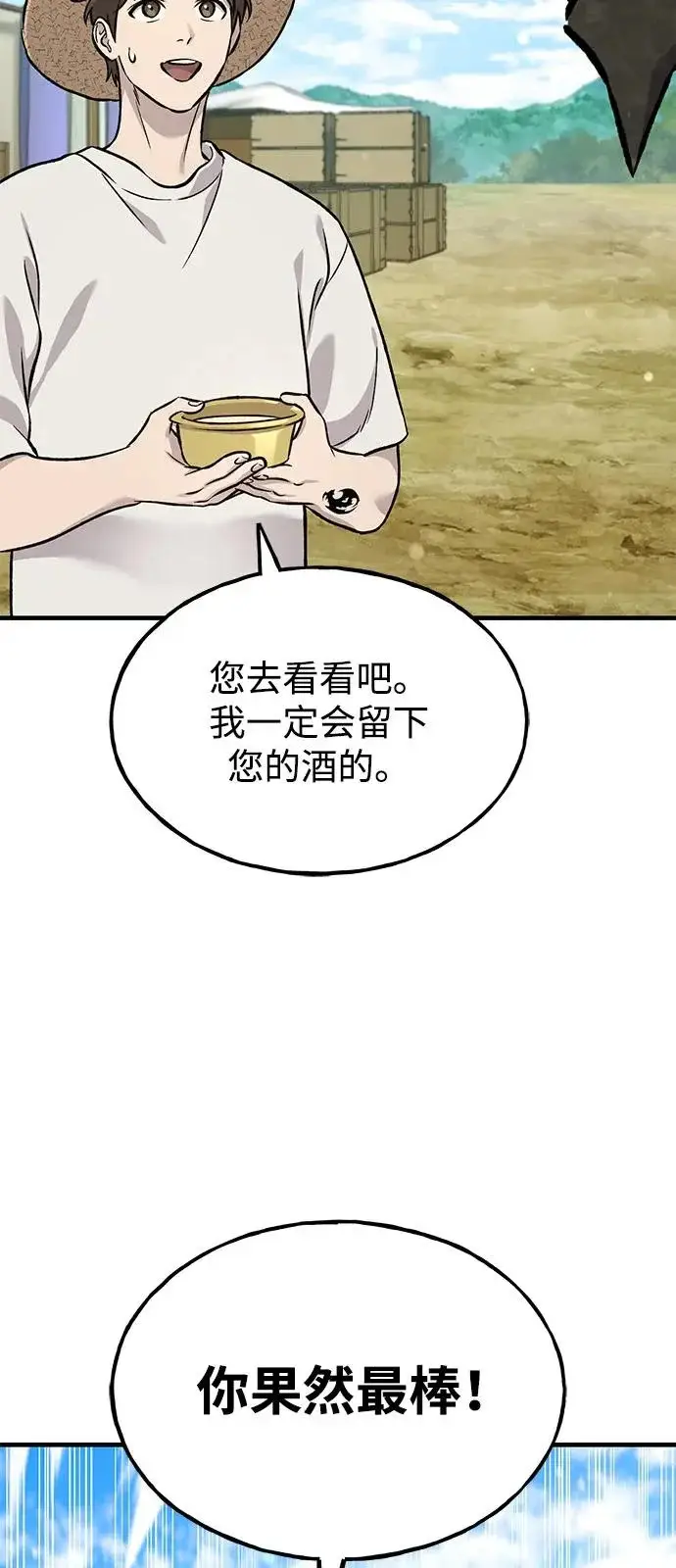 漫画《我独自在高塔种田》[第109话] 糕条和蜂蜜是绝配~!第91张图