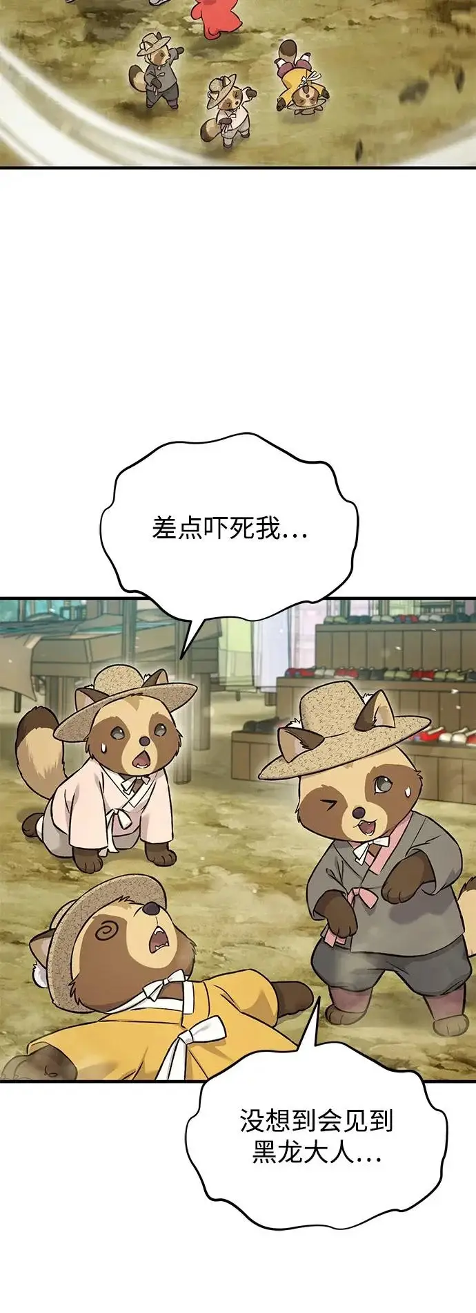 漫画《我独自在高塔种田》[第109话] 糕条和蜂蜜是绝配~!第93张图