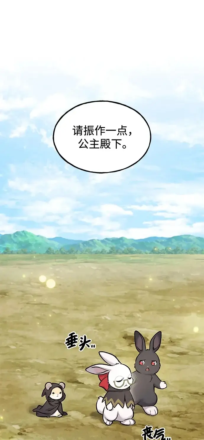 漫画《我独自在高塔种田》[第109话] 糕条和蜂蜜是绝配~!第99张图