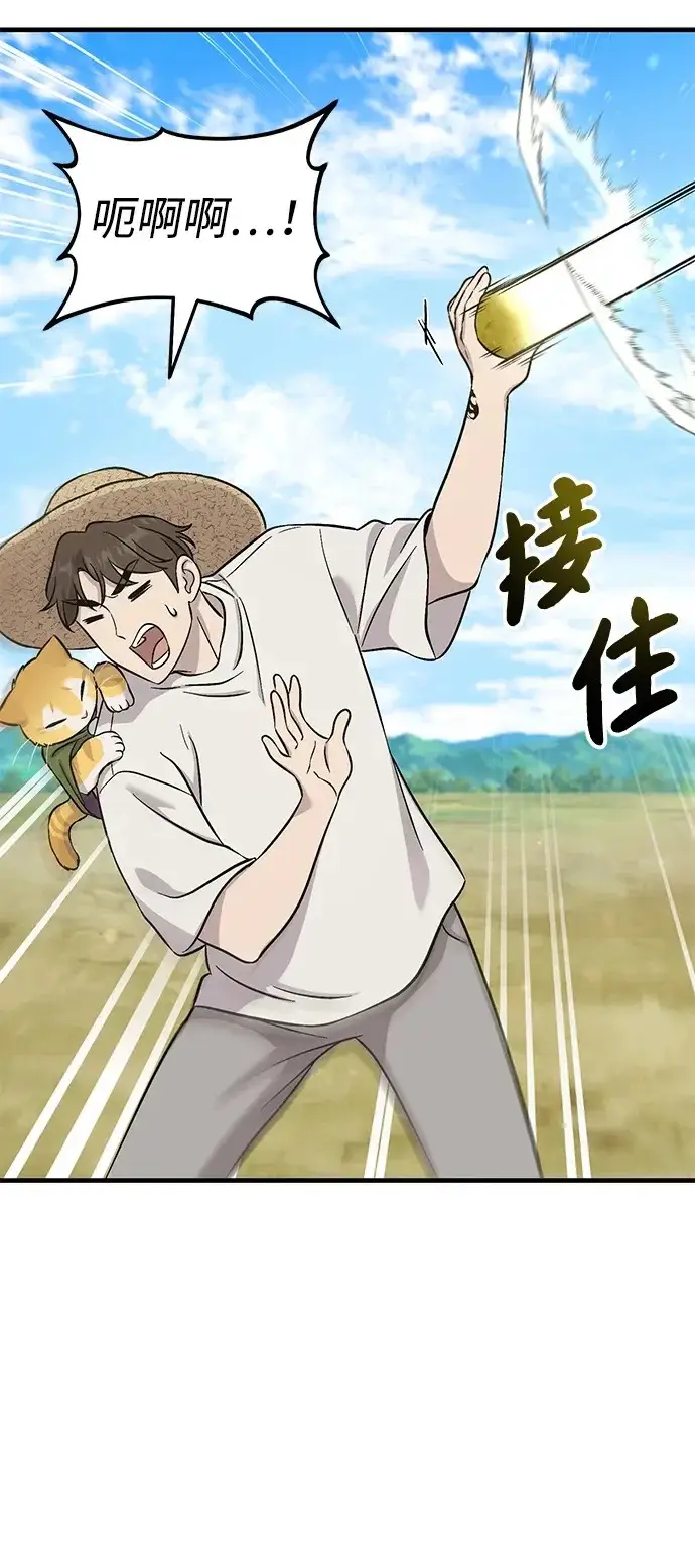 漫画《我独自在高塔种田》[第111话] 吃胡萝卜比赛第100张图