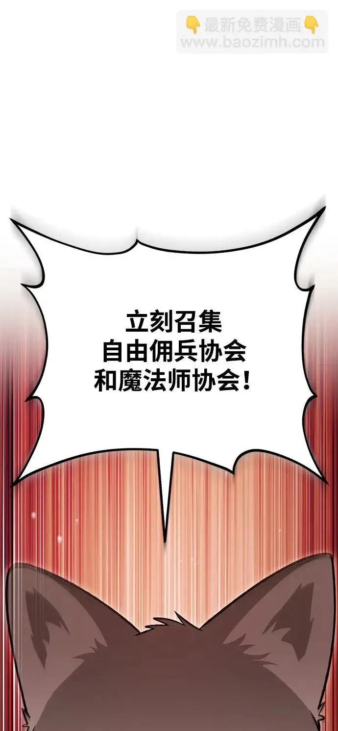漫画《我独自在高塔种田》[第111话] 吃胡萝卜比赛第12张图