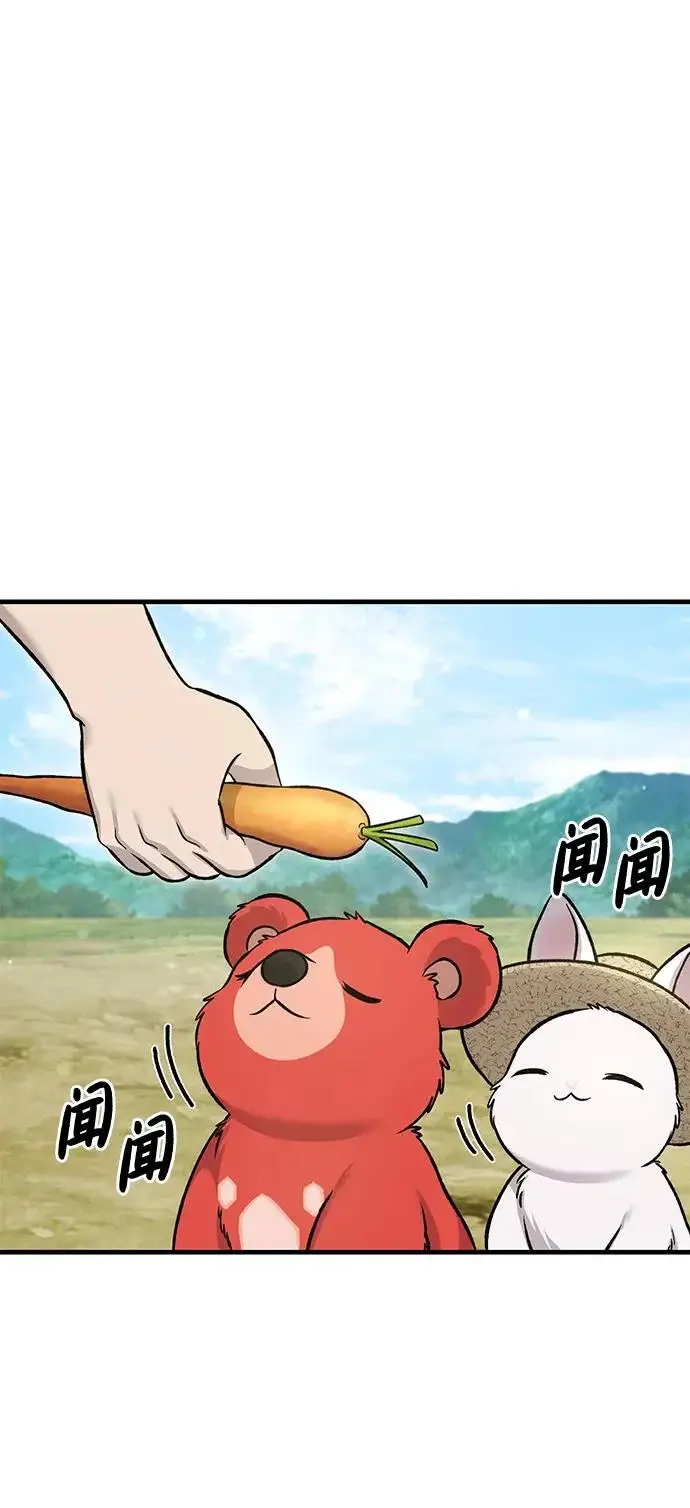 漫画《我独自在高塔种田》[第111话] 吃胡萝卜比赛第23张图