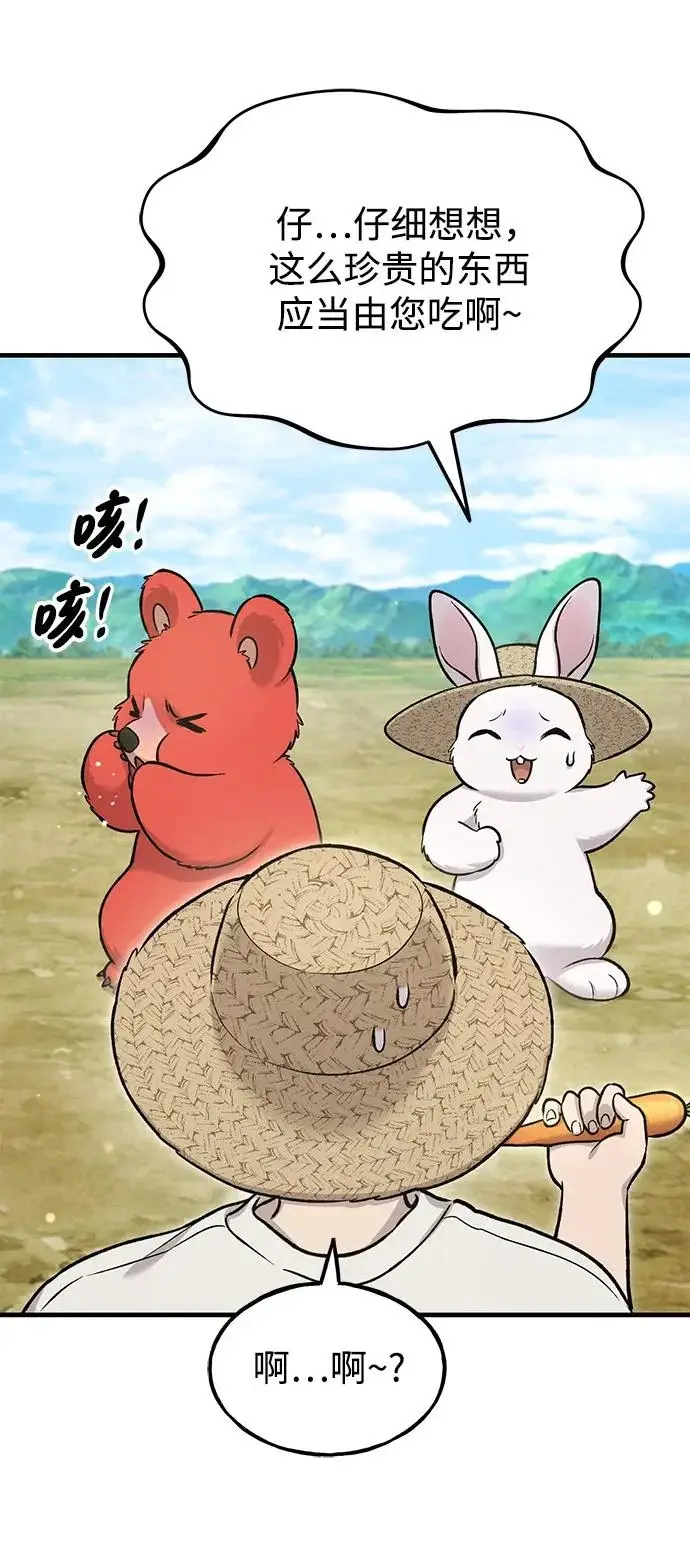 漫画《我独自在高塔种田》[第111话] 吃胡萝卜比赛第25张图