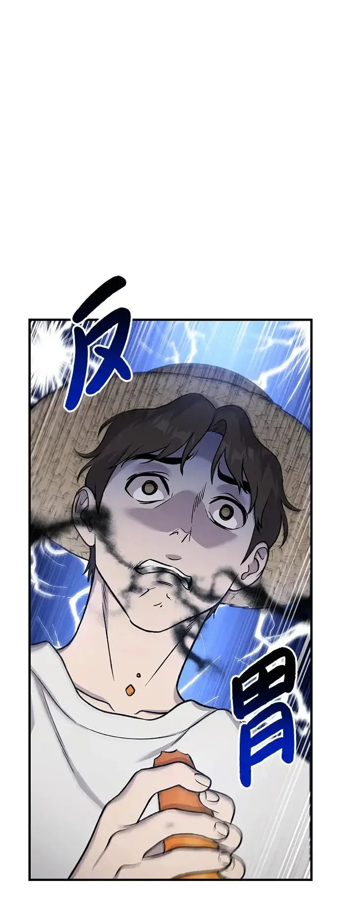 漫画《我独自在高塔种田》[第111话] 吃胡萝卜比赛第30张图