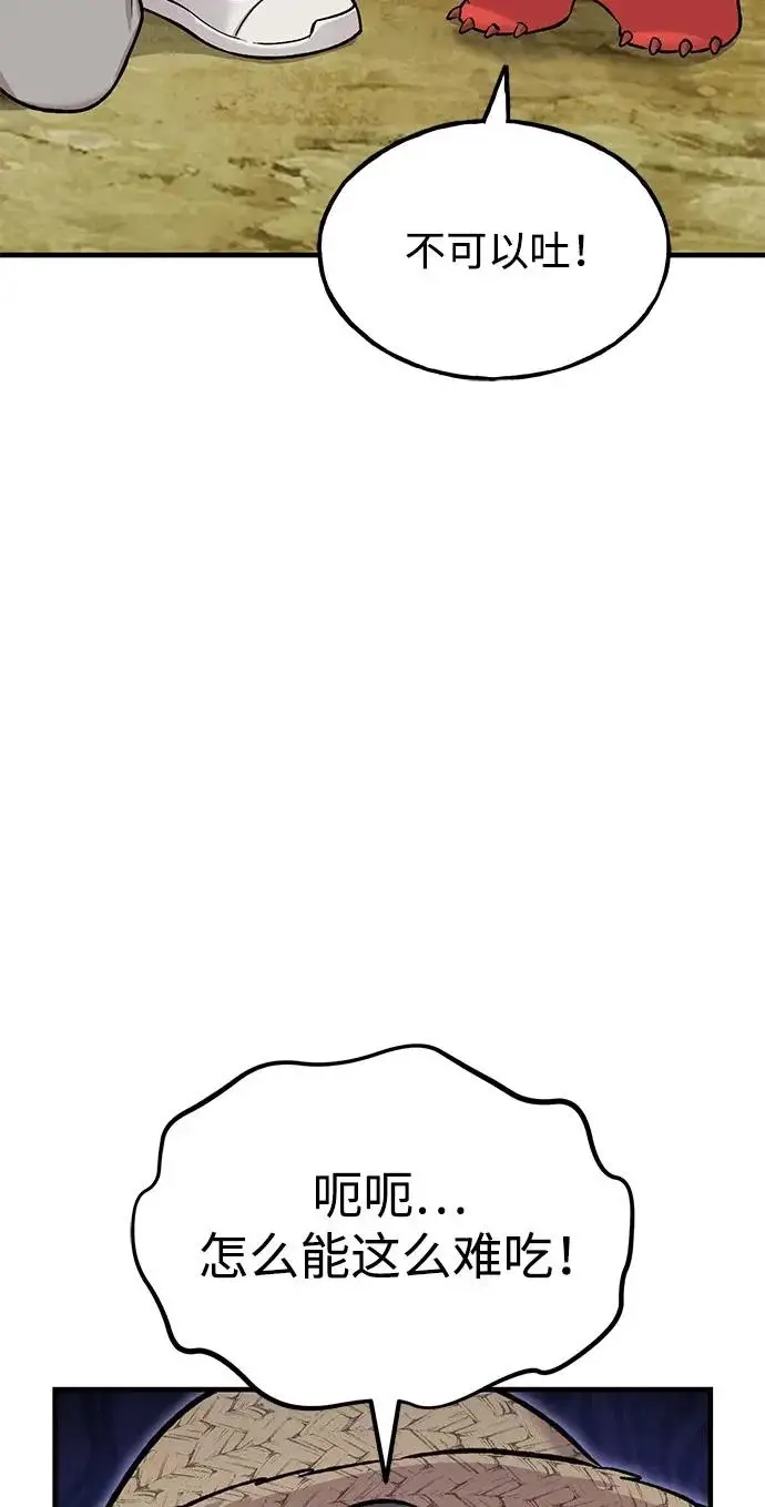 漫画《我独自在高塔种田》[第111话] 吃胡萝卜比赛第33张图