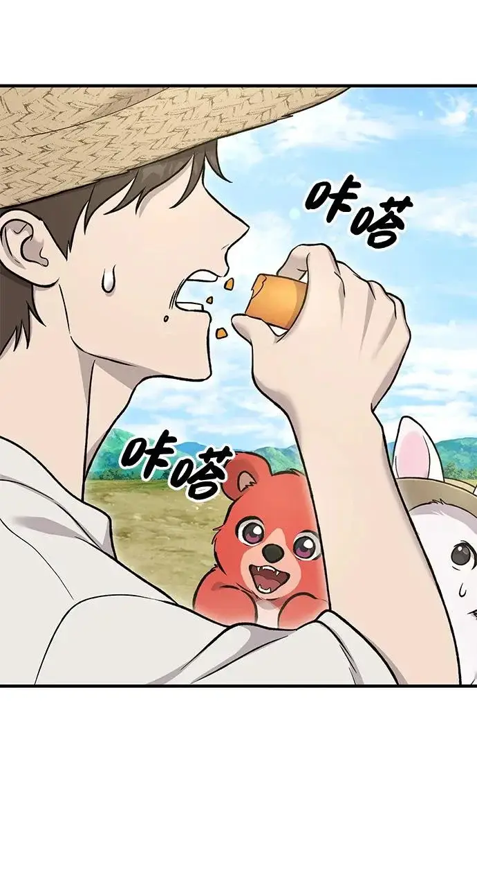 漫画《我独自在高塔种田》[第111话] 吃胡萝卜比赛第35张图