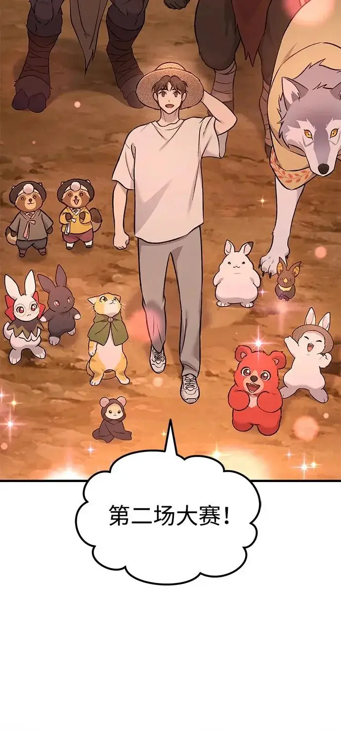 漫画《我独自在高塔种田》[第111话] 吃胡萝卜比赛第41张图