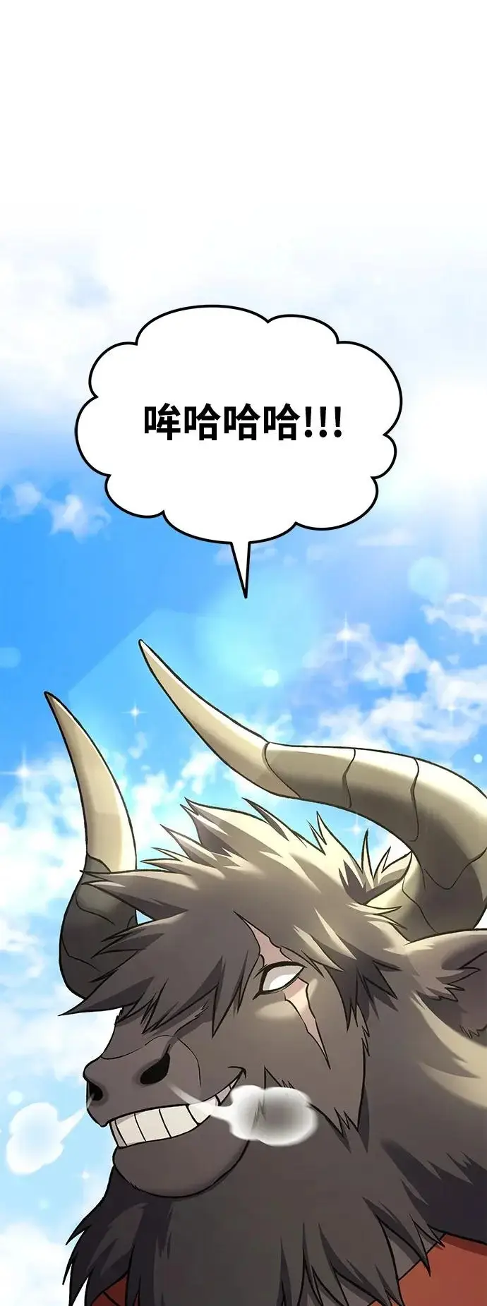 漫画《我独自在高塔种田》[第111话] 吃胡萝卜比赛第48张图
