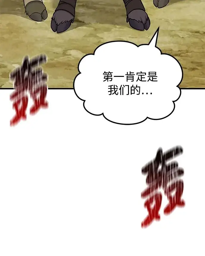 漫画《我独自在高塔种田》[第111话] 吃胡萝卜比赛第54张图
