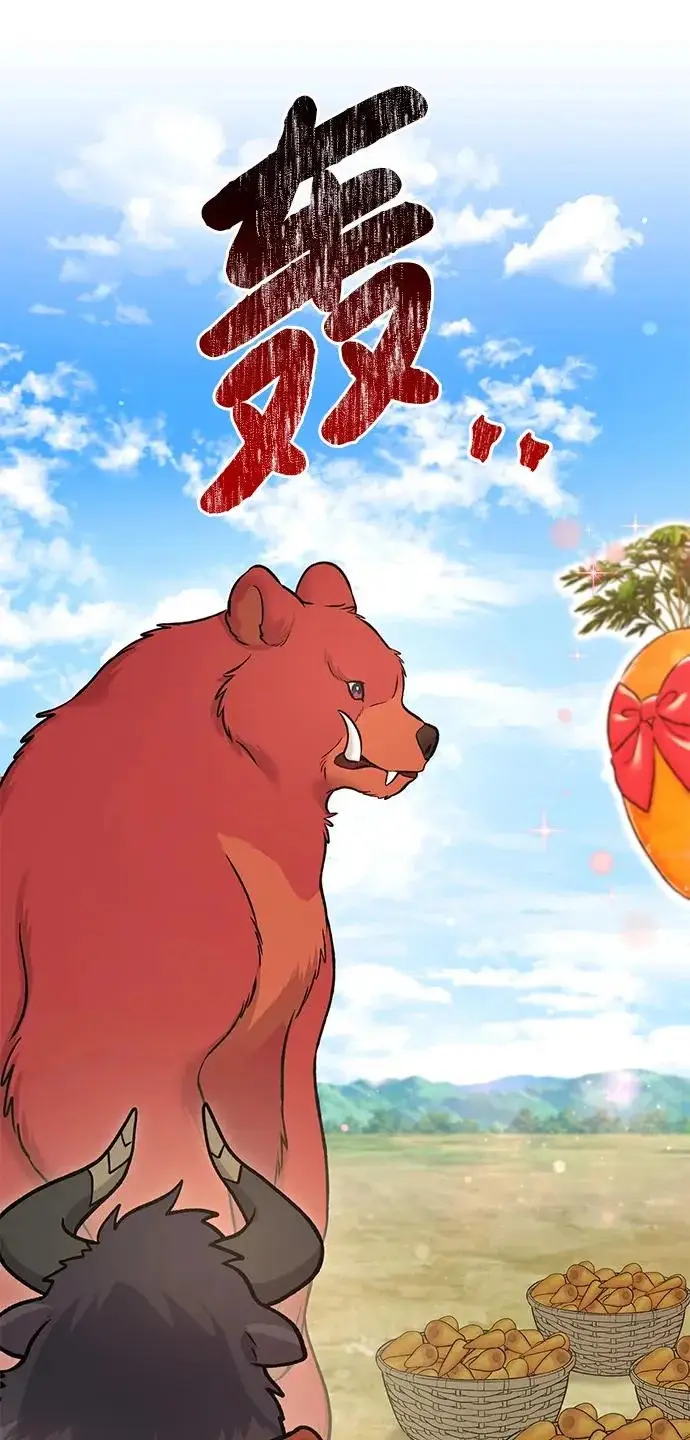 漫画《我独自在高塔种田》[第111话] 吃胡萝卜比赛第56张图