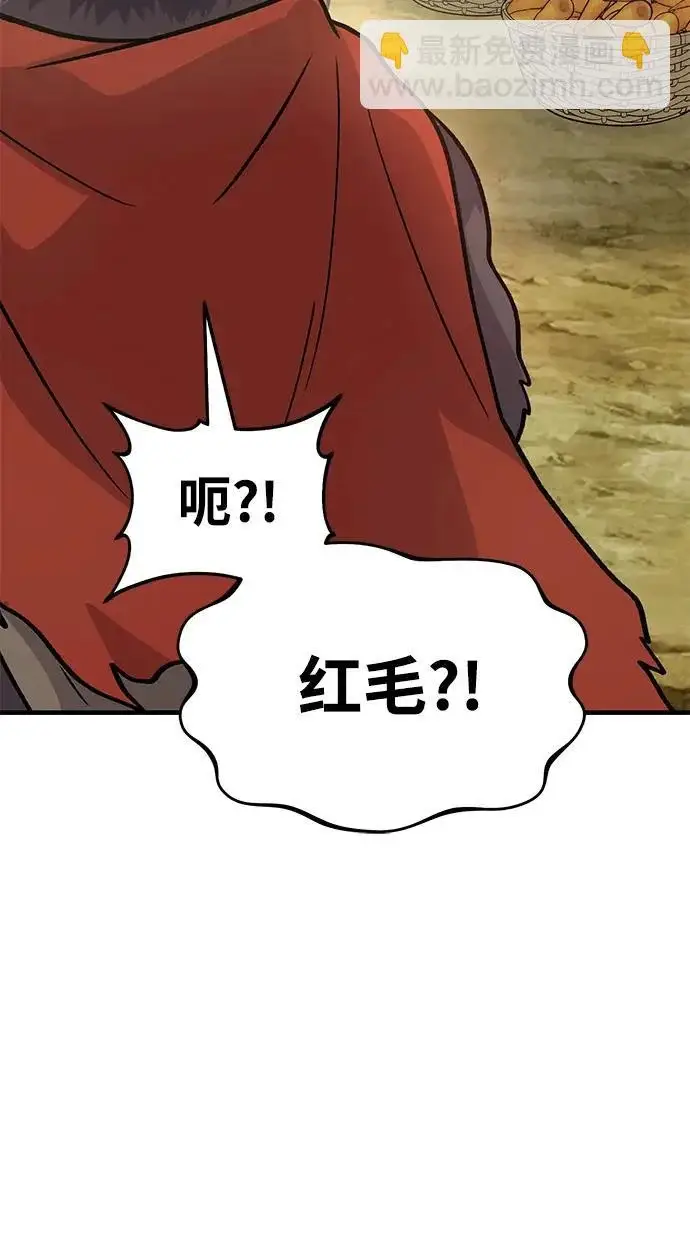 漫画《我独自在高塔种田》[第111话] 吃胡萝卜比赛第57张图