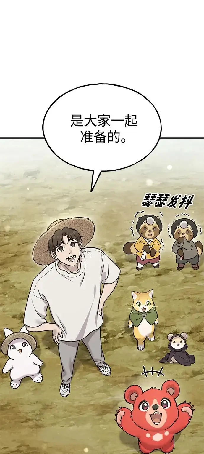 漫画《我独自在高塔种田》[第111话] 吃胡萝卜比赛第59张图
