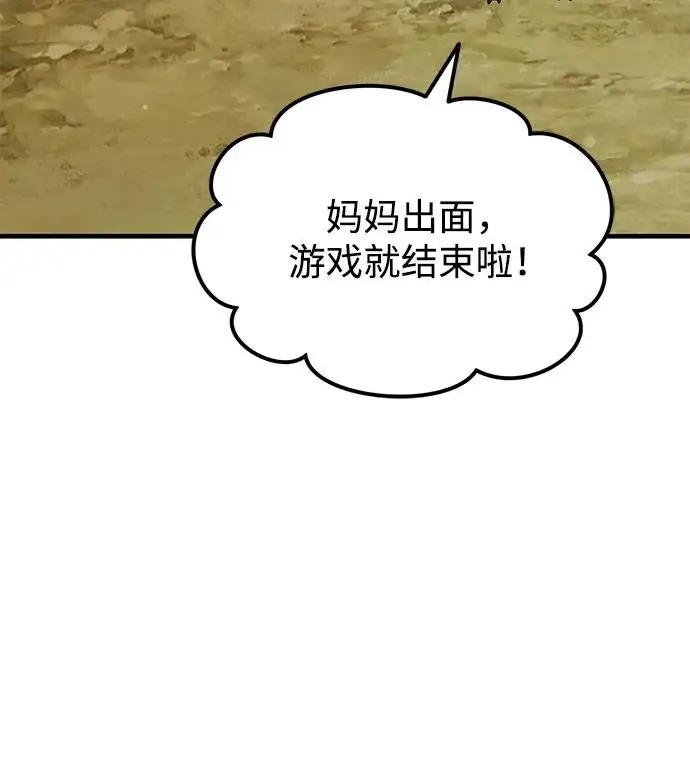 漫画《我独自在高塔种田》[第111话] 吃胡萝卜比赛第60张图