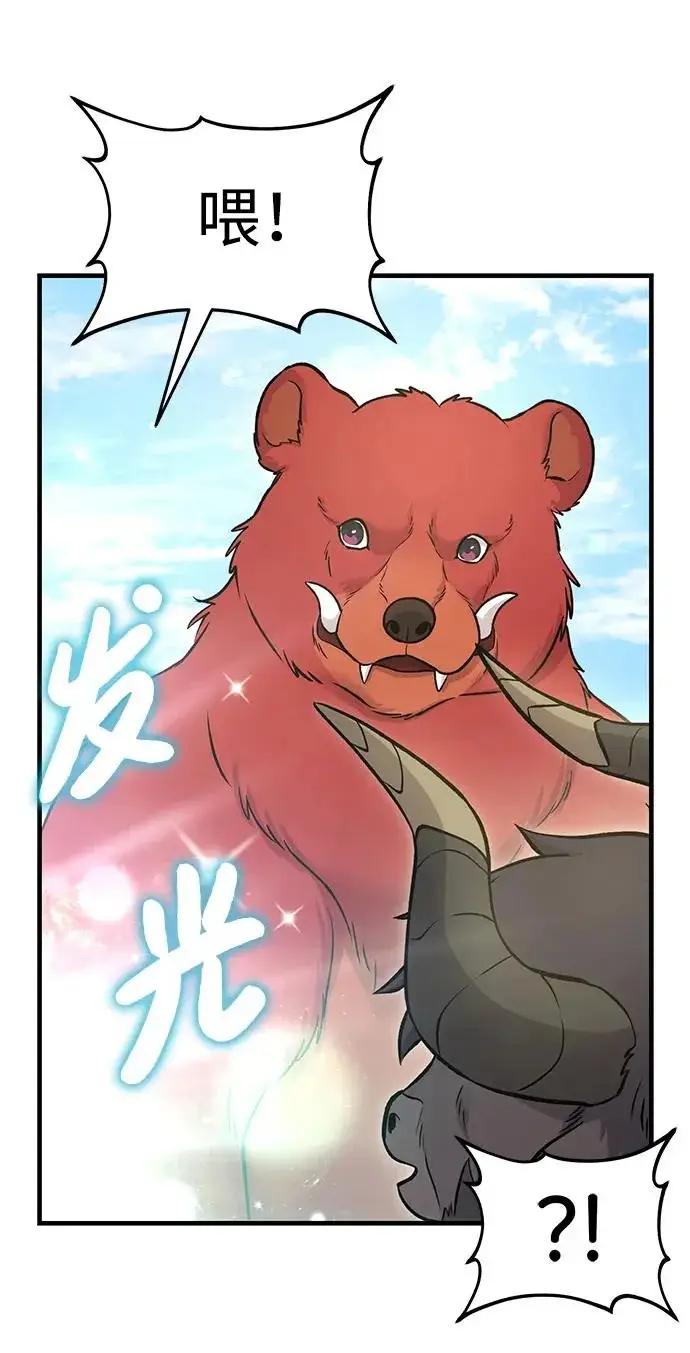 漫画《我独自在高塔种田》[第111话] 吃胡萝卜比赛第61张图