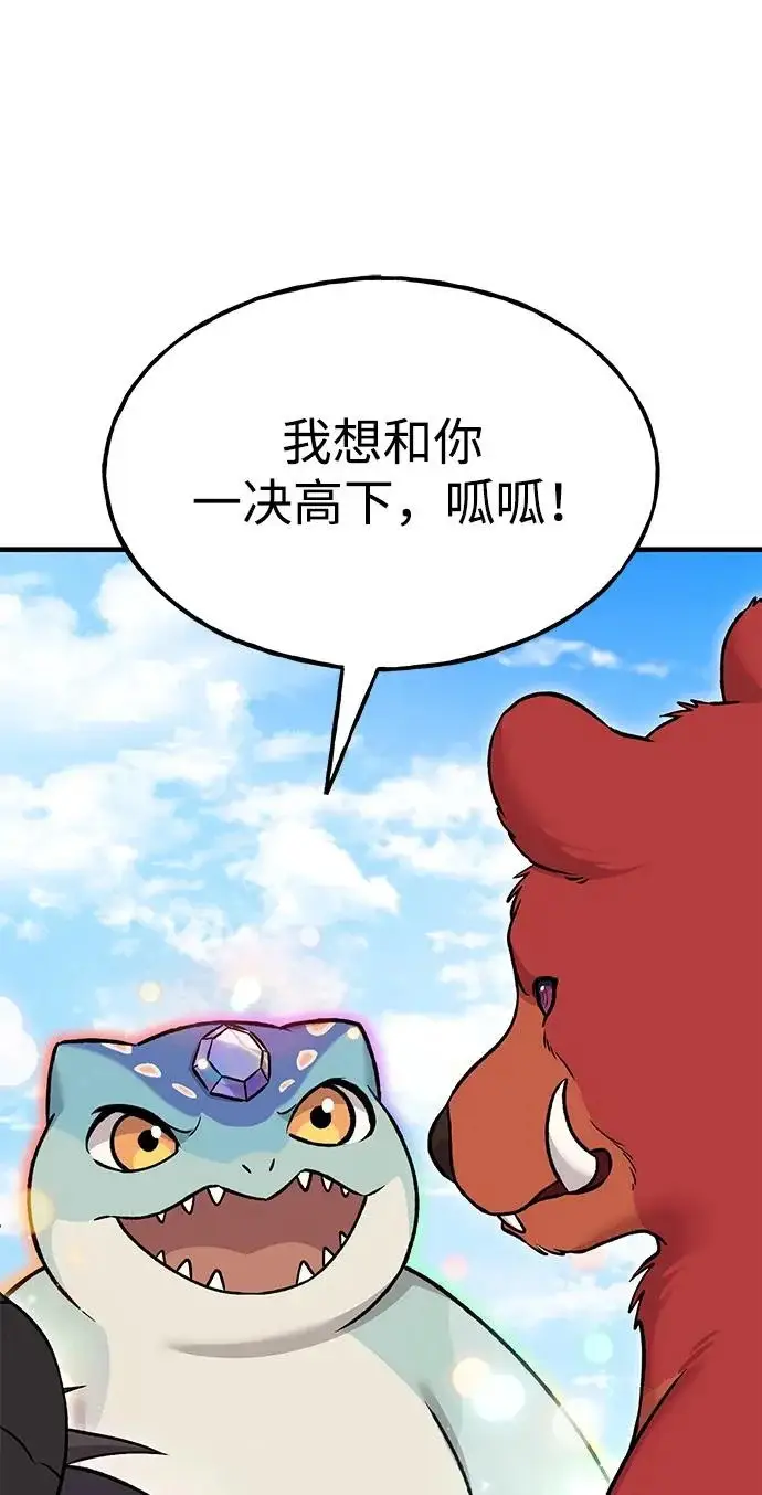 漫画《我独自在高塔种田》[第111话] 吃胡萝卜比赛第62张图