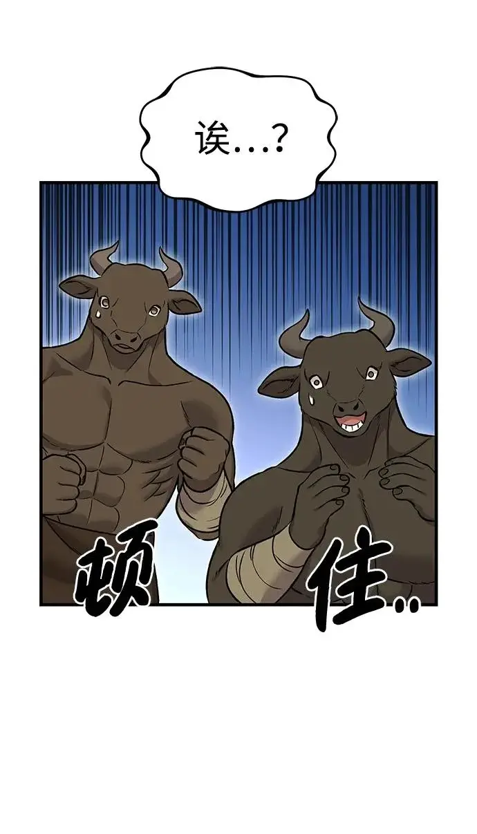 漫画《我独自在高塔种田》[第111话] 吃胡萝卜比赛第72张图