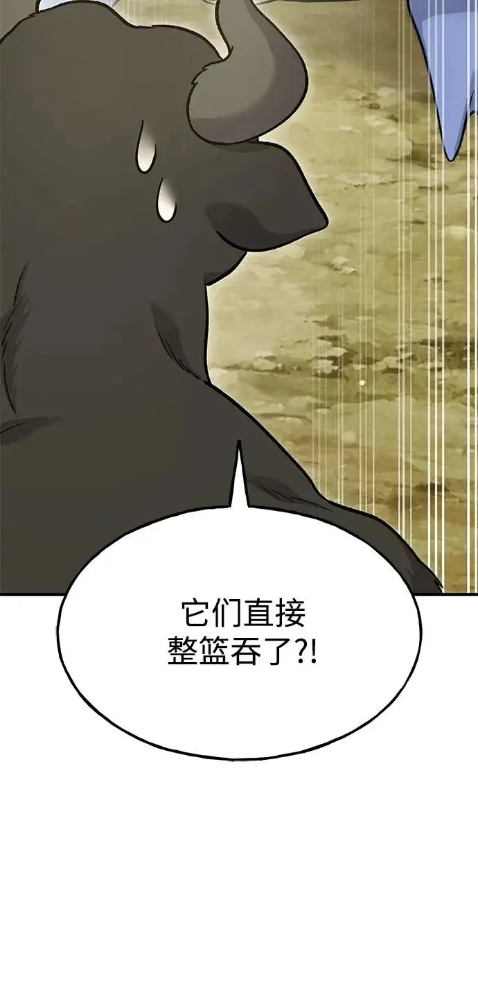 漫画《我独自在高塔种田》[第111话] 吃胡萝卜比赛第75张图